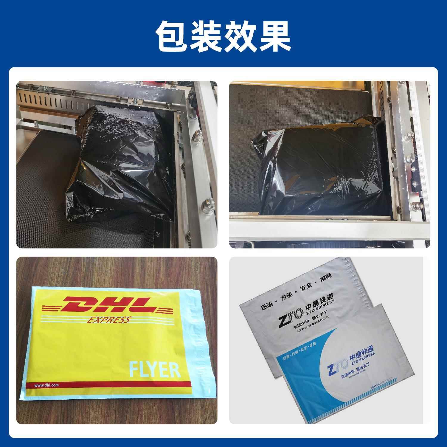 垂直GLA450A上下切P机F热缩膜机O封套袋打包机分装快递袋热收缩包