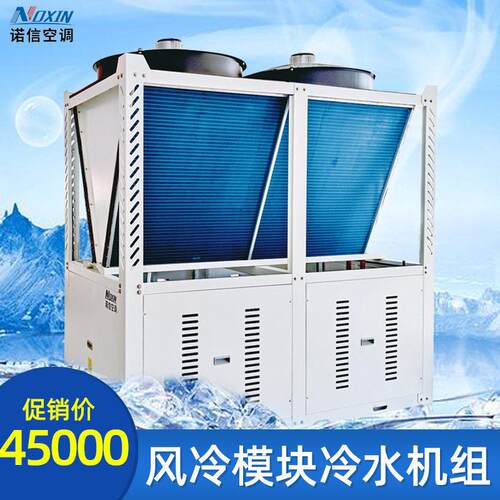 厂家直供10KW风冷热泵模块机组工业冷型中央空调冷冻水主机
