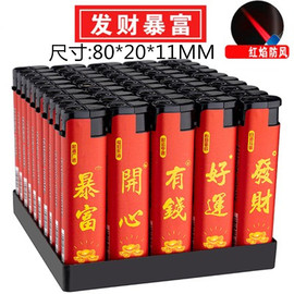 新年包画包纸防风打火机创意个性普通家用一次性直冲打火机批50支