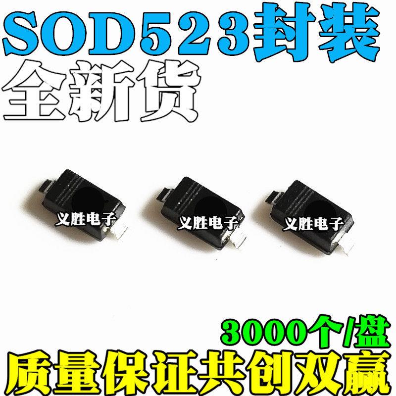 贴片二极管 1N5819WS S4 SOD523 0603 小体积SS14 (100个)
