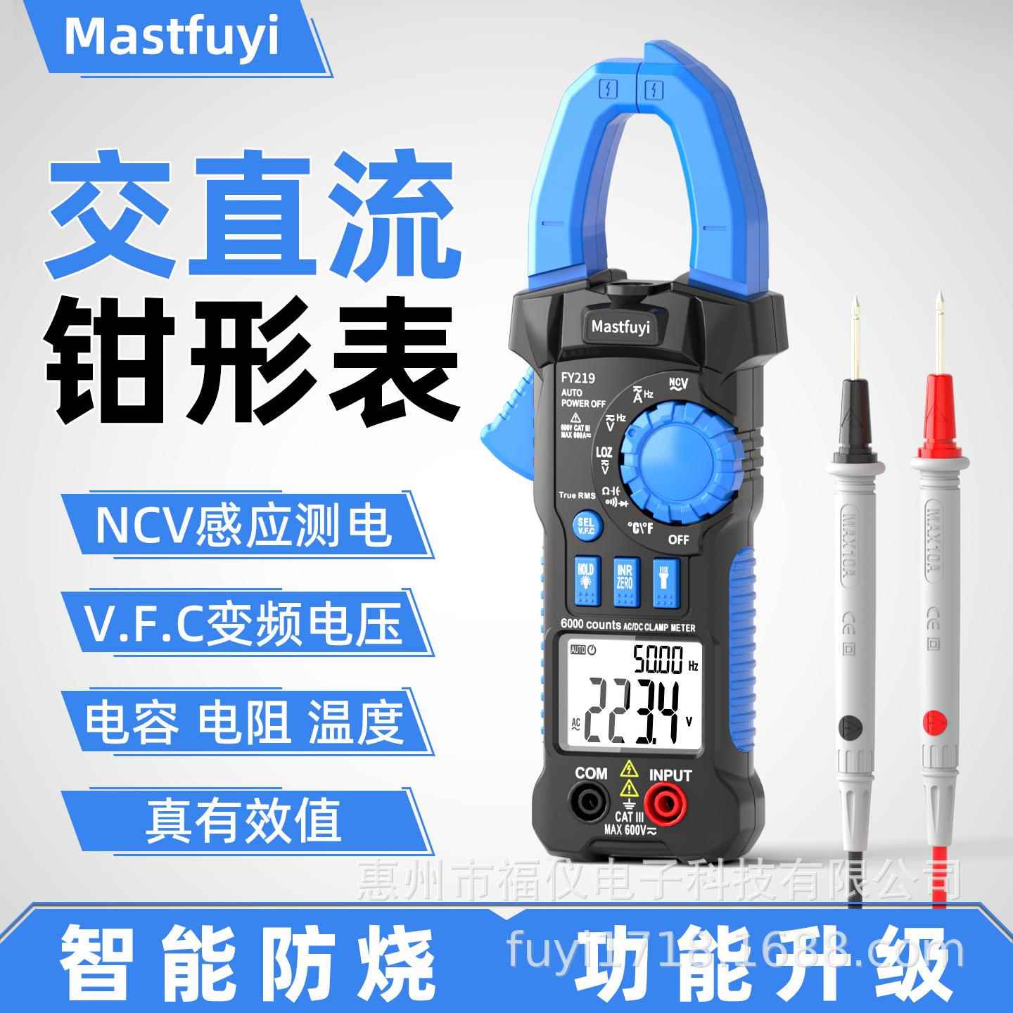 福仪新款钳形万用表高精度数字钳形表智能防烧交流直流数显电表