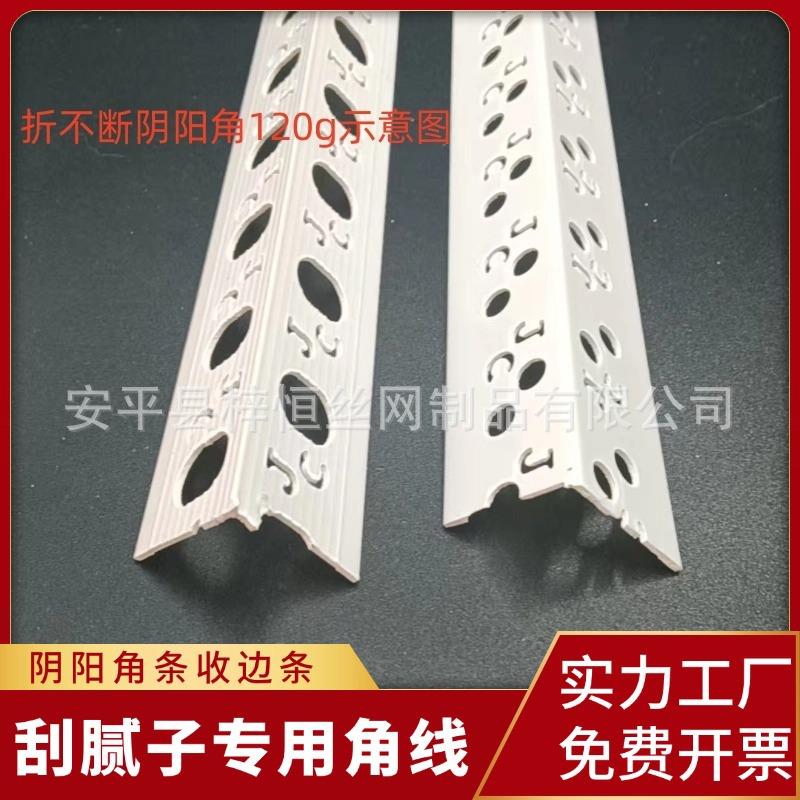WDY阴阳线条PVC塑刮腻子料收边条护墙角线条2角.4米长地专用工现