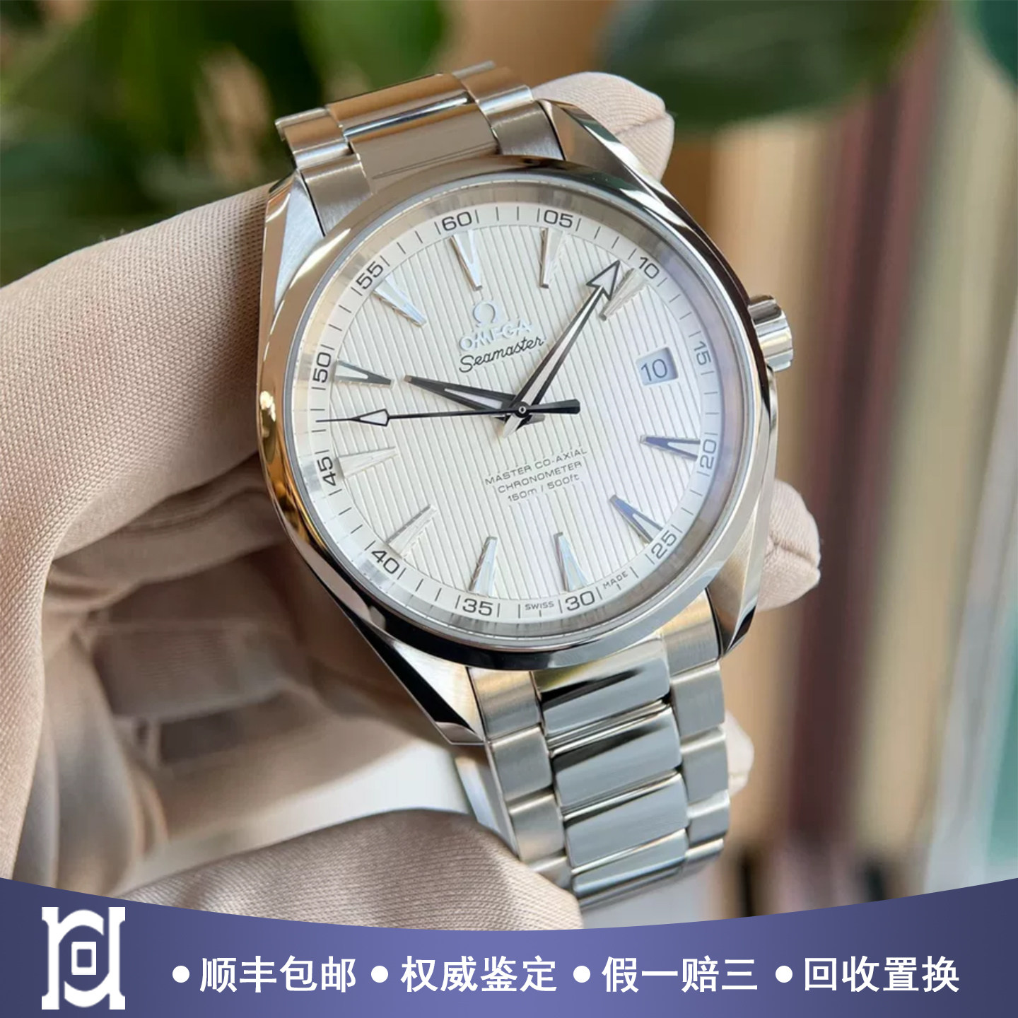 欧米茄海马41.5mm精钢98新正品自动机械男表231.10.42.21.02.003