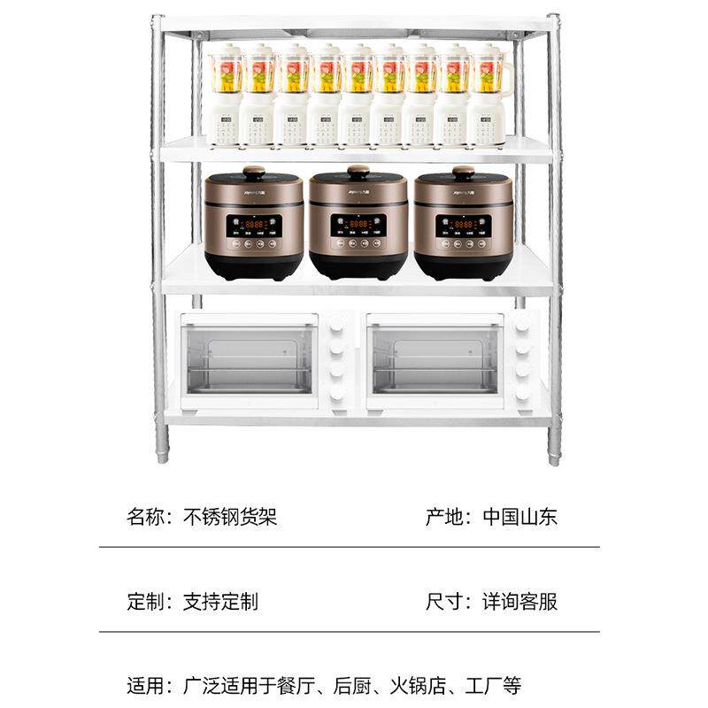 不锈钢厨房置物架落地4层5层家用厨具收纳架子加厚仓储储物货架