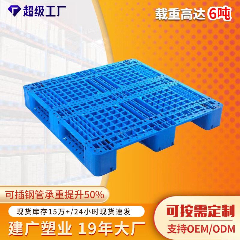 行家选川字塑料货架物流卡板托盘叉车铲板工业地堆仓库垫栈托板
