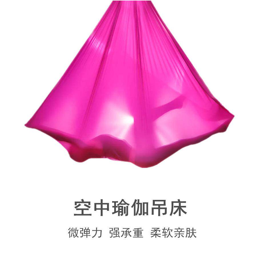 直销高空瑜伽吊床微弹力空中瑜伽吊床锦纶吊床全套含配件