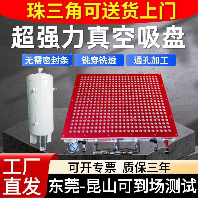 无密封条真空吸盘工业CNC多孔多点式强力PVC铜铝板加工中心雕铣机