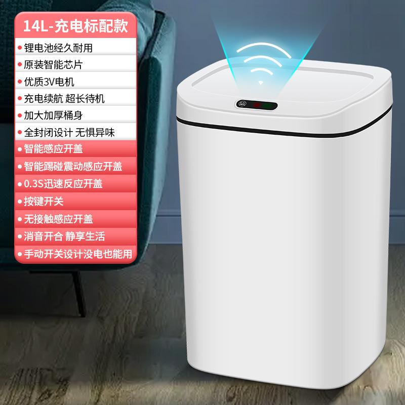 垃圾桶AI语音控制智能感应垃圾桶