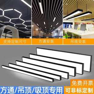 办公灯led吊线灯办公室方通灯条形灯超市健身房无缝拼接长条灯