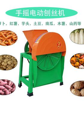 动薯类刨电机小型丝家用木薯红薯萝卜地切瓜ETP土豆切丝机养殖片