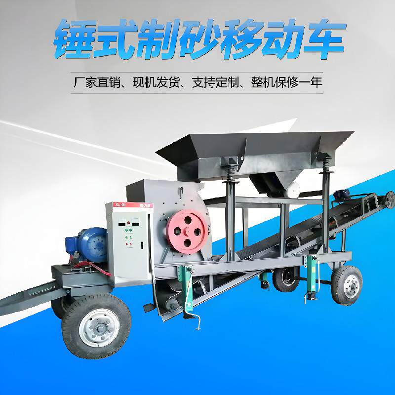 蜗牛破碎机玻璃粉碎建筑砖瓦废料处理榔头机砂石料移动锤式打砂机
