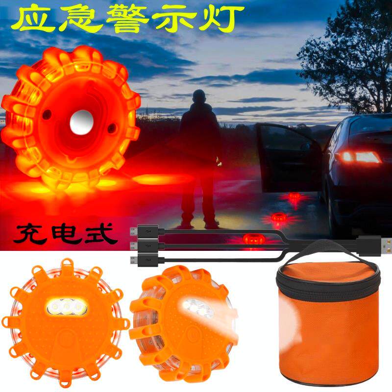 充电式LED警示灯应急信号灯闪光灯新款户外照明灯临时停车 爆闪灯