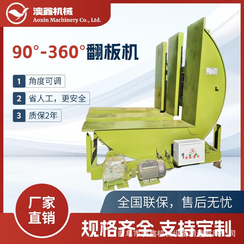 木工机械翻板机 门板石材 自动翻面液压式滚筒圆柱 90度直角180°
