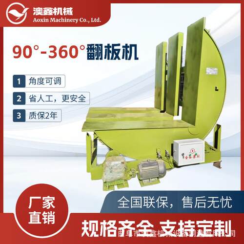 木工机械翻板机门板石材自动翻面液压式滚筒圆柱90度直角180°