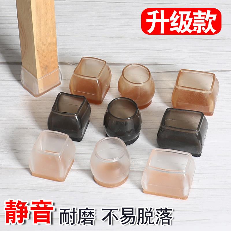 齐齐哈尔制加厚耐磨桌椅脚套 静音桌脚保护套硅胶非防滑设计