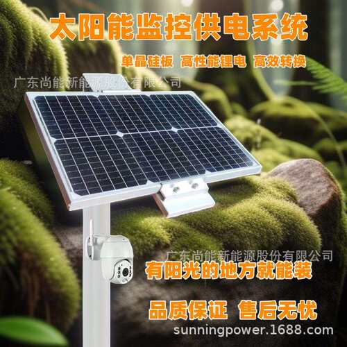 太阳能监控供电系统锂电储能森林公园空气质量检测光伏供电DC12V