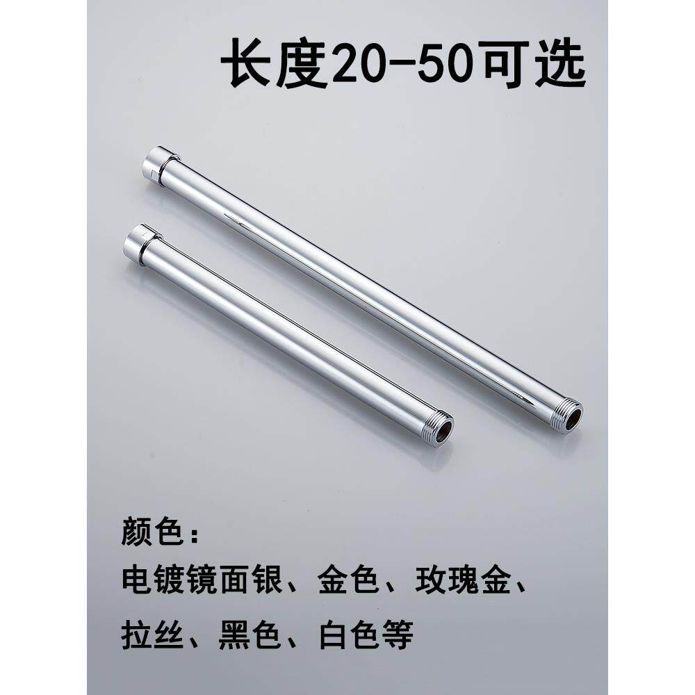 全铜淋浴花洒加长管淋浴器直管增长加高6分杆升降杆配件螺母连接