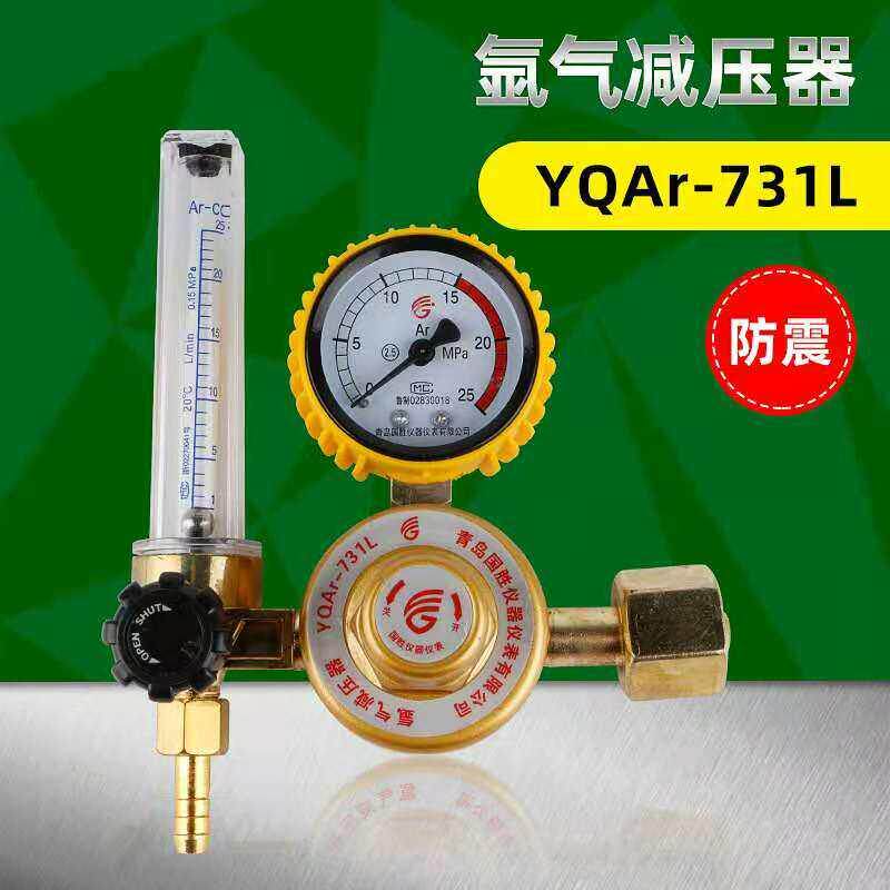 国胜牌工业氩气表防震精品氩气减压器双流量计压力表ArYQAr-731L