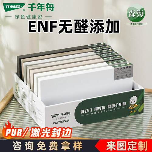 正品ENF级千年舟高光肤感PET整体橱柜衣柜门定制激光封边免拉手圆
