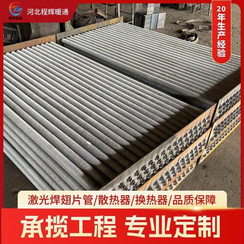 翅片式空气热交换器工业钢铝翅片管散热器烘干房用翅片管散热器