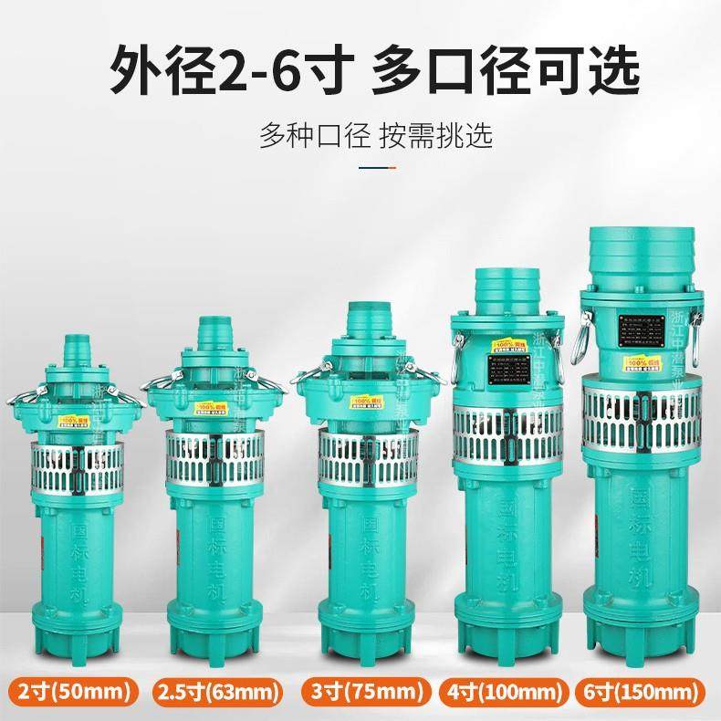 QY油浸式潜水泵 国标油浸泵 大流量农田灌溉 380V厂家直销,五金/工具,循环泵/热水循环泵,淘宝优惠券,粉丝福利购,淘宝优惠卷