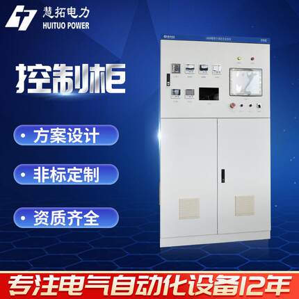 控制柜废气污水处理配线变频器控制柜数控系统控制台厂家定制