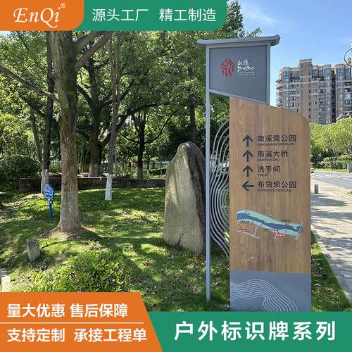 区标景识牌公园户外路视口46立牌定制广告牌校园导定牌立式导向牌