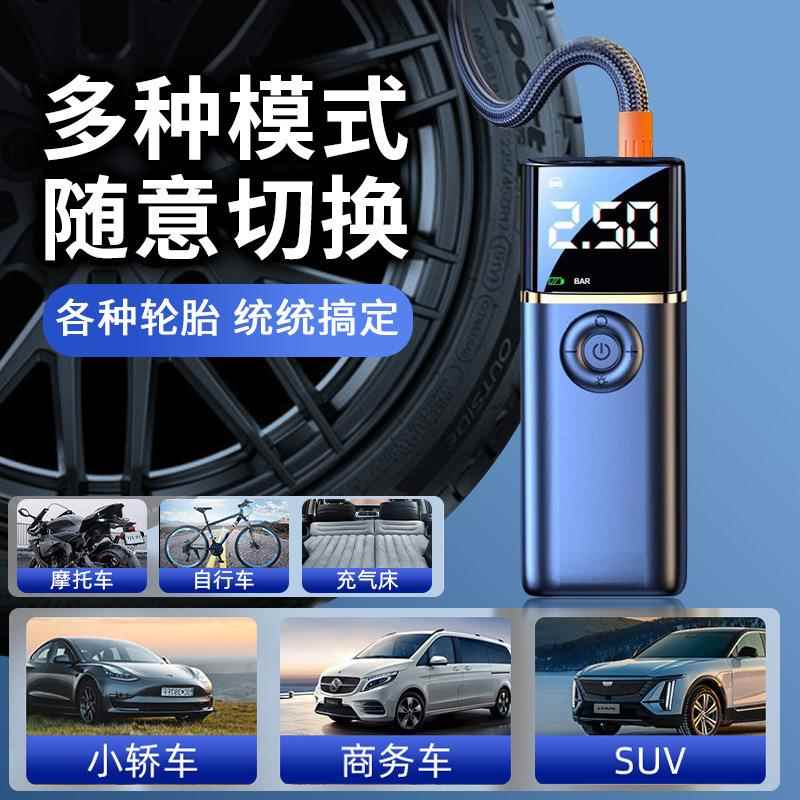 跨境无线车载充气泵小型便携式汽车充气宝电动打气泵高压自动充停