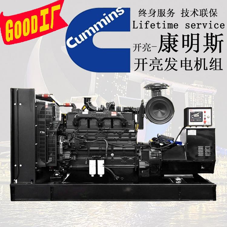 备用发电机价格200KW发电机多少钱康明斯发动机柴油发动机