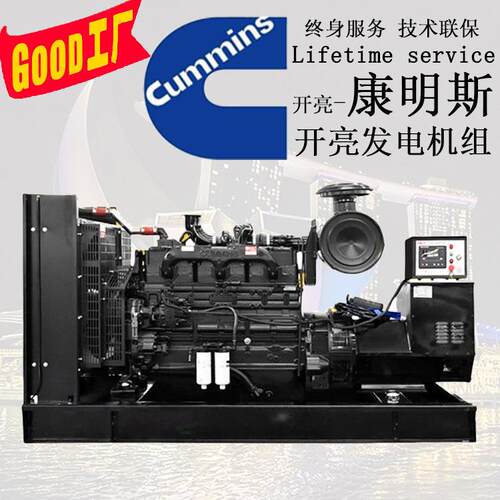 备用发电机价格200KW发电机多少钱康明斯发动机柴油发动机