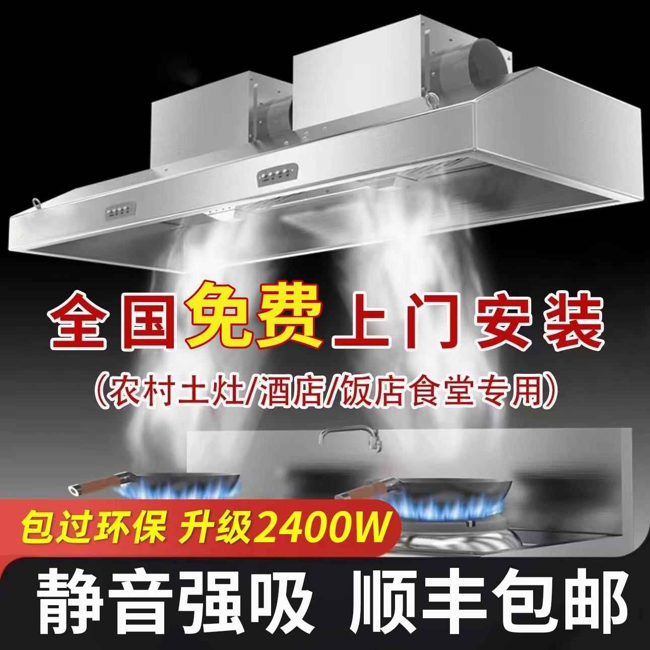 抽油烟机商用净化器家用农村土灶大小型饭店厨房环保大吸力排烟罩