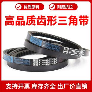 优博三角带齿形皮带8445/8450/8455/8460/8465/8470/8475传动带