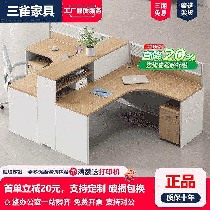 办公桌简约现代屏风隔断工位办公室员工财职务员多人办桌公椅组合