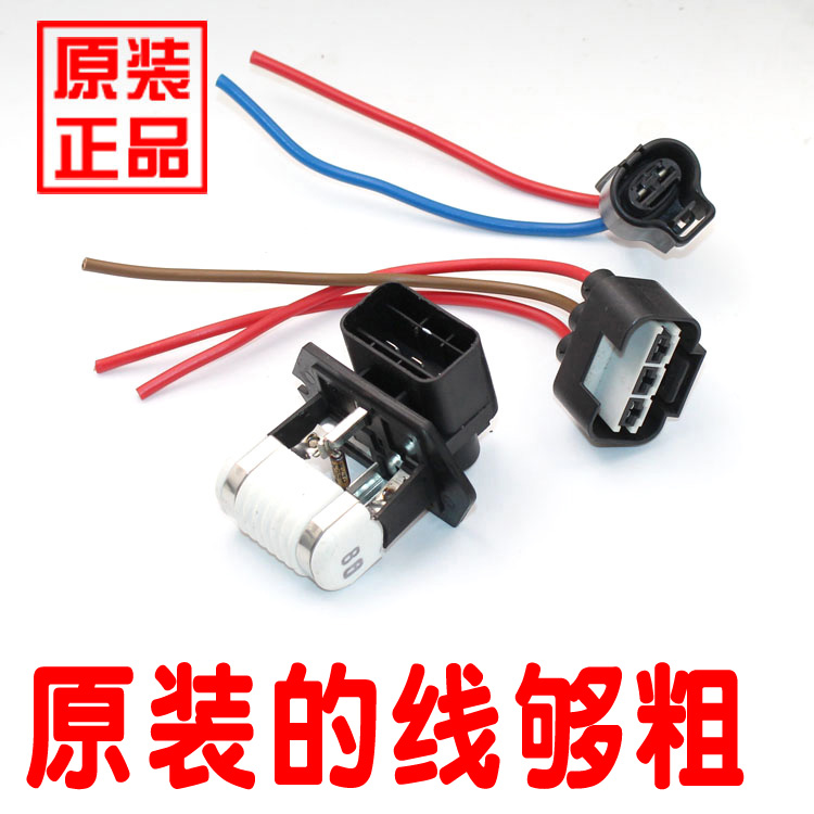 适配K2福瑞迪K3领动K5智跑秀尔水箱散热器电子风扇线束插头电阻