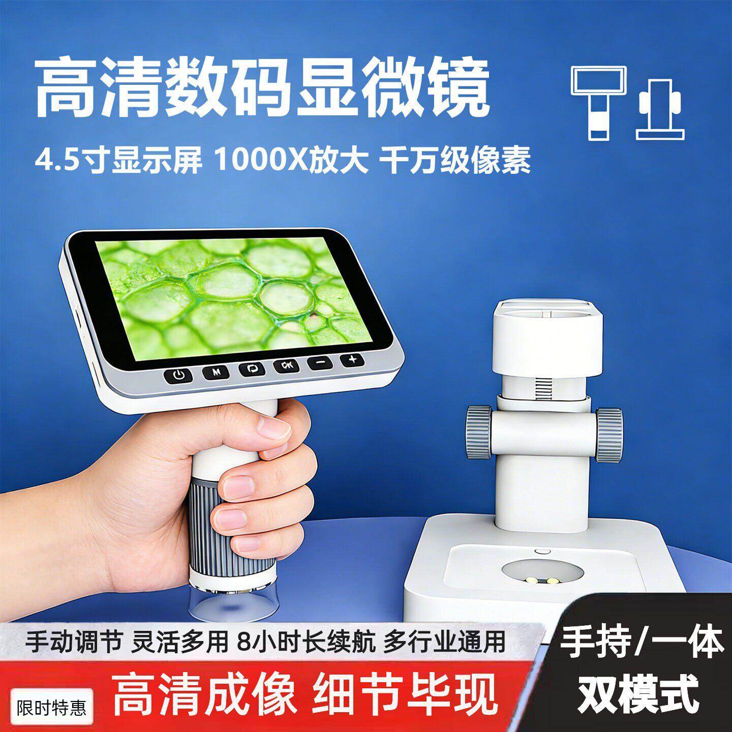 手持电子智能数码显微镜1000倍4.5寸带显示屏高清千万像素工业