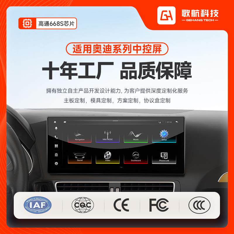 适用于奥迪A6L汽车车载导航机仪carplay中控大屏导航一体安卓车机