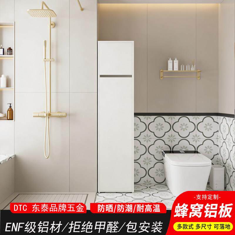 铝合金浴室边柜防水防潮卫生间落地收纳储物柜小户型马桶侧边窄柜