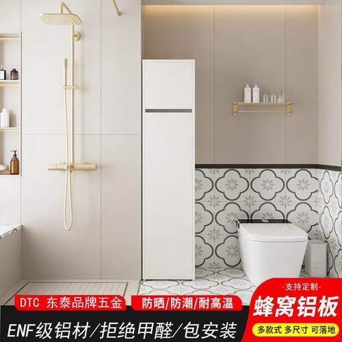 铝合金浴室边柜防水防潮化妆室落地储物柜小户型马桶侧边窄柜