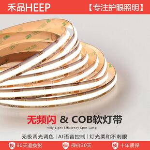 COB灯带LED灯条自粘低压24V客厅家用悬吊式 天花板氛围线性灯嵌入