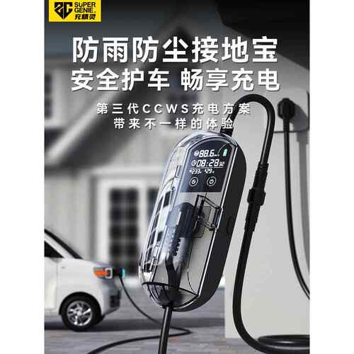 捷途山海T2/T1专用接地宝L7/L9/L6/大圣地线宝新能源充电转换器