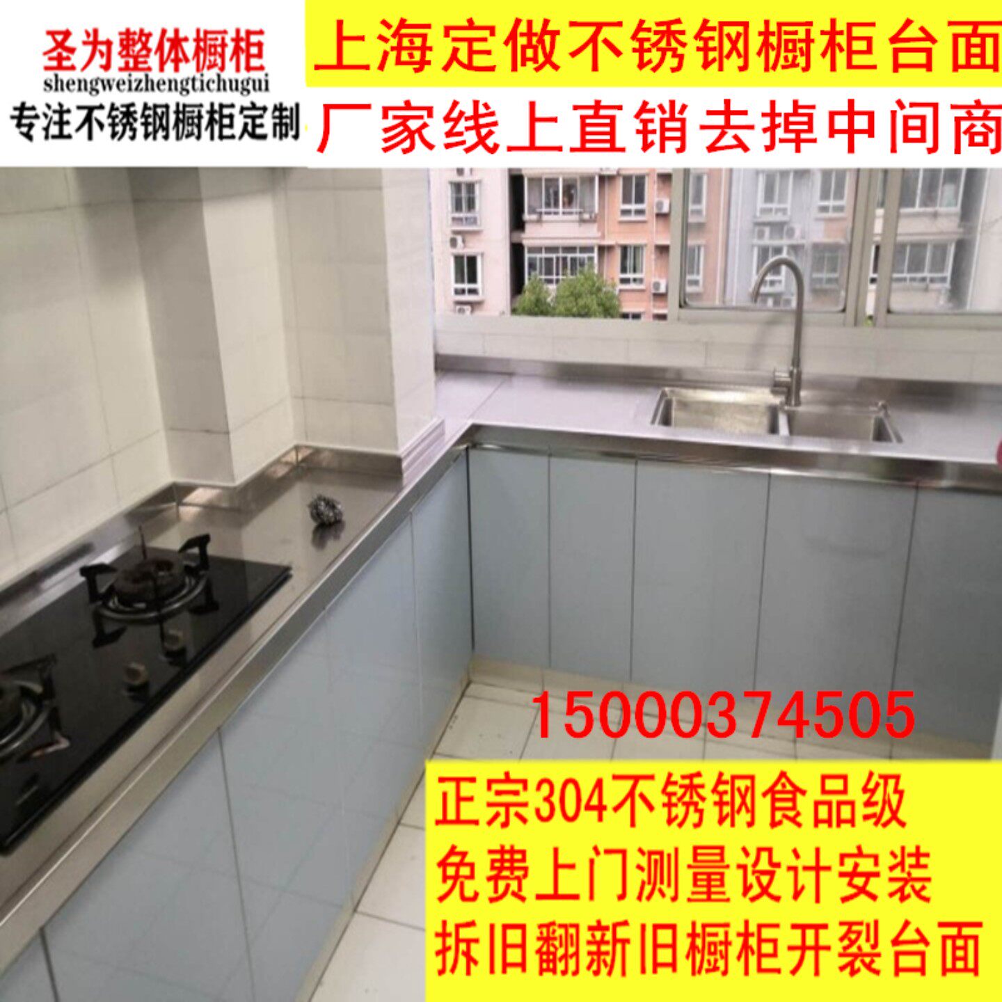 上海304不锈钢台面定做家用厨房不锈钢整体橱柜灶台一体面板 上门