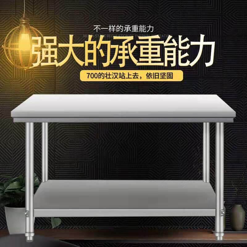 不锈钢组装工作台商用简易双层三层加厚厨房酒店操作台