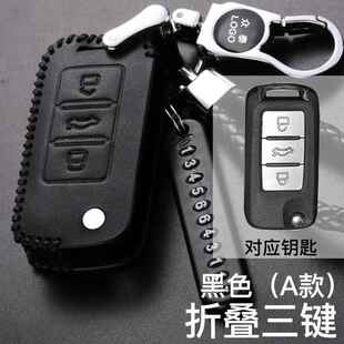 众泰t600钥匙包t500大迈x5 t800 z300 sr9 t700大迈x7真皮钥匙套