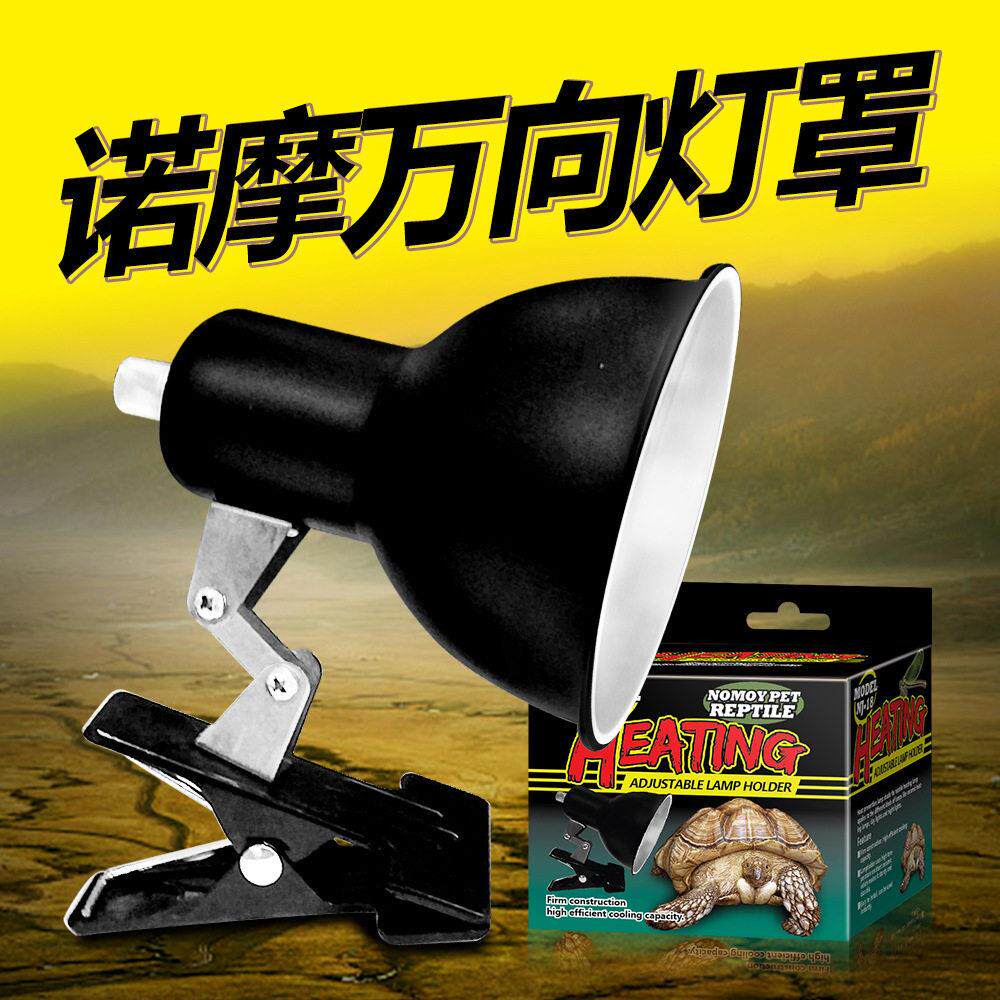 全金属万向灯罩带开关多规格插头爬虫箱加热灯架蜥蜴乌龟陶瓷灯