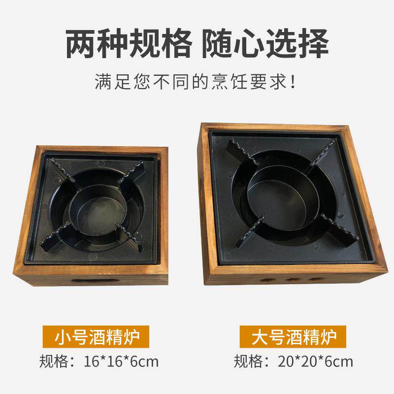 木座四方电磁炉干锅酒精炉固体燃料块底座加厚酒店商用烧烤