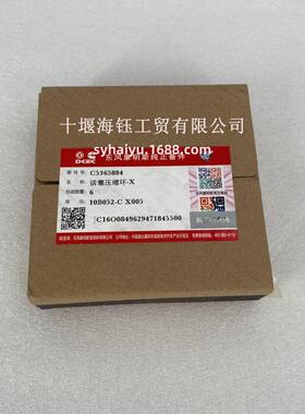 东风康明斯发动机压缩环活塞压缩环4B3.96B5.96C6L5365884