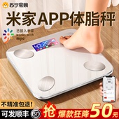 体重秤家用小型电子秤精准家庭体脂秤高精度称重计减肥专用29