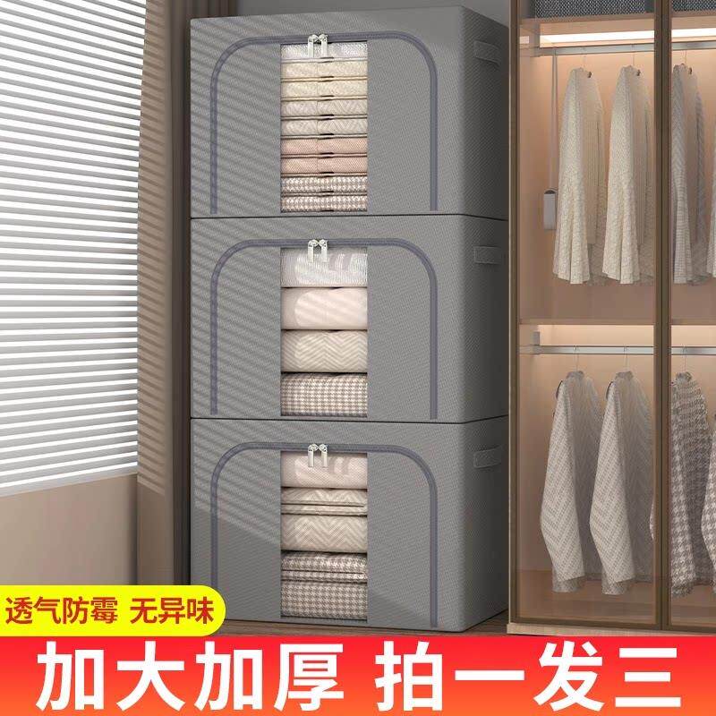 3个装 收纳箱大容量超大布艺折叠整理盒家用衣服筐衣物袋子牛津布