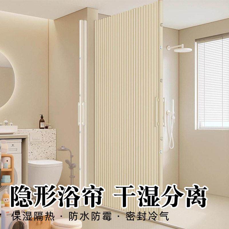折叠隐形浴帘浴室磁吸隔断帘卫生间折叠门帘免打孔卧室挡风洗澡帘