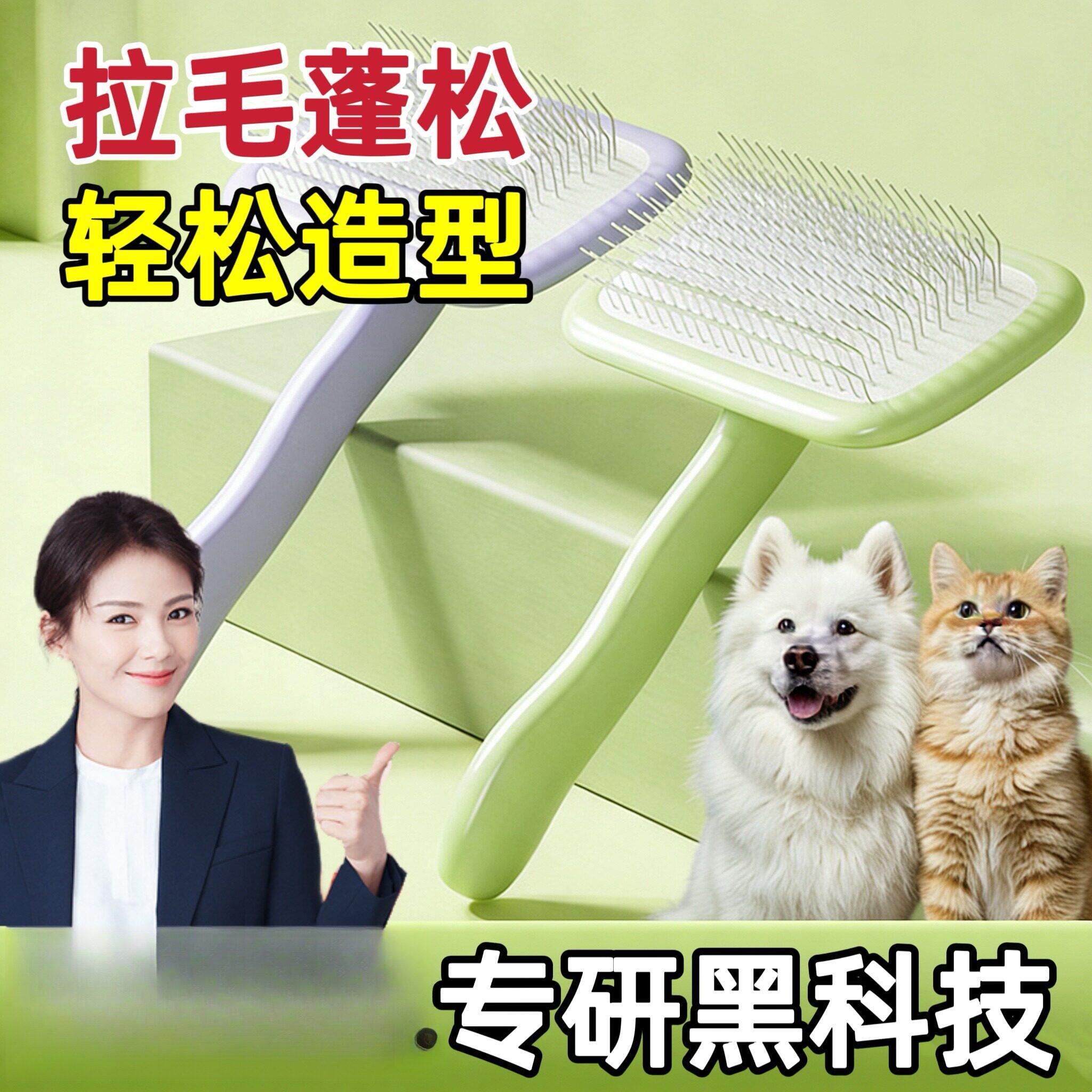 猫梳子拉毛梳宠物毛刷专用狗毛猫咪气垫针梳蓬松神器
